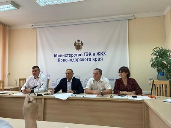О заседании Общественного совета при министерстве ТЭК и ЖКХ Краснодарского края
