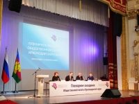 11 февраля 2020 года состоялось пленарное заседание Общественной палаты Кубани