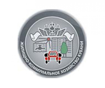 Коллегия Департамента жилищно-коммунального хозяйства Краснодарского края