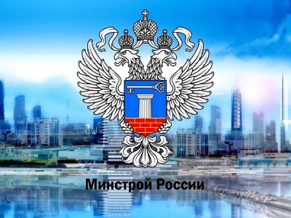 Минстрой России актуализировал правила капитального ремонта жилых зданий